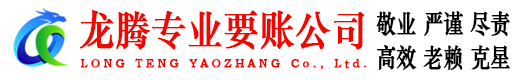 斗门收债公司
